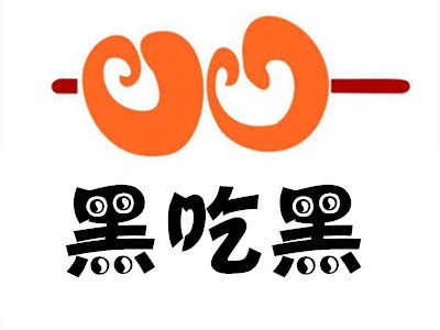 黑吃黑陕西特色串坊