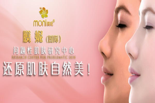 膜妮专业祛斑祛痘加盟