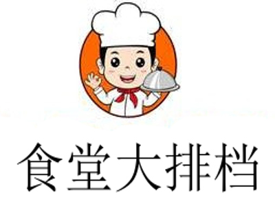 食堂大排档加盟费