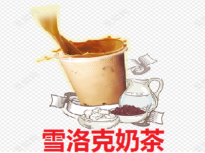 雪洛克奶茶加盟费