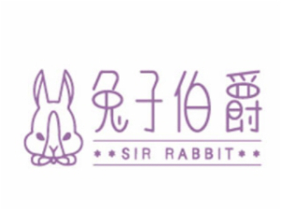 兔子伯爵松饼加盟费