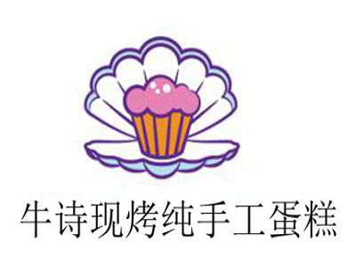 牛诗现烤纯手工蛋糕加盟费