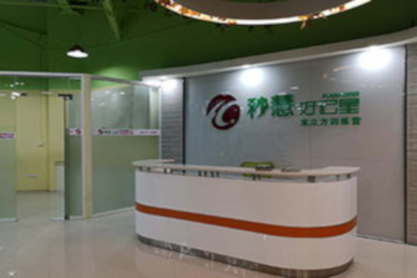 秒慧好记星加盟费