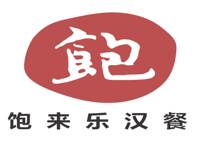 饱来乐汉餐加盟费