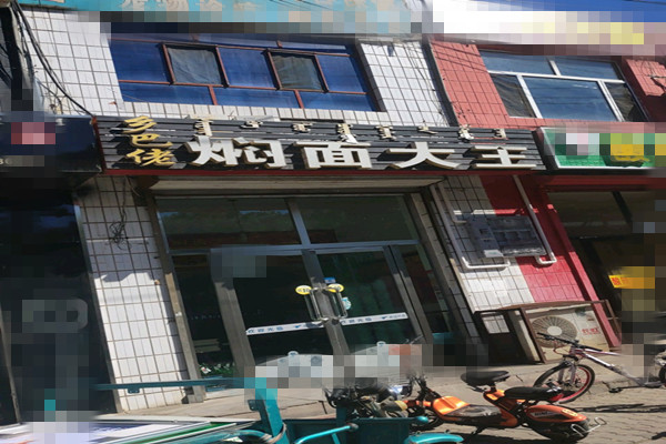 乡巴佬焖面加盟费