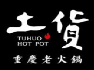 土货重庆老火锅加盟费