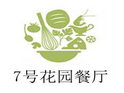 7号花园餐厅加盟费