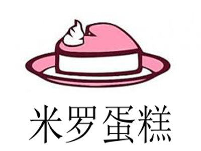 米罗蛋糕加盟费