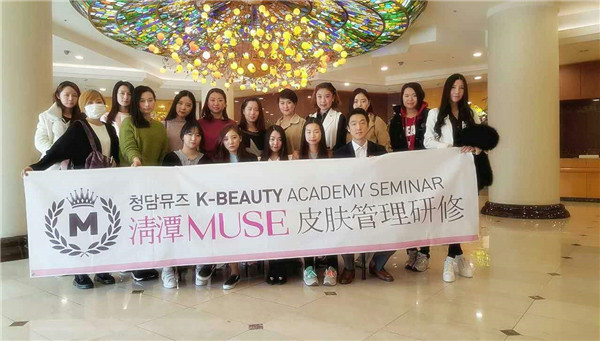 清潭韩式皮肤管理加盟店