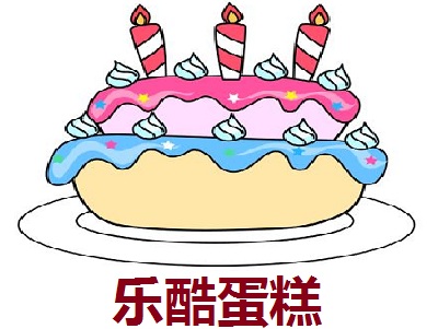 乐酷蛋糕加盟费