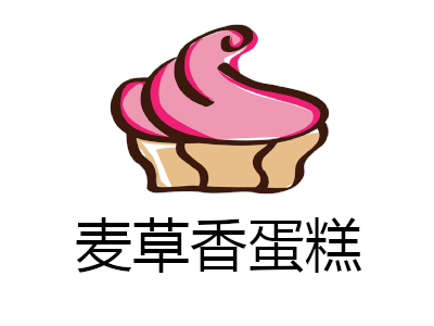 麦草香蛋糕加盟费