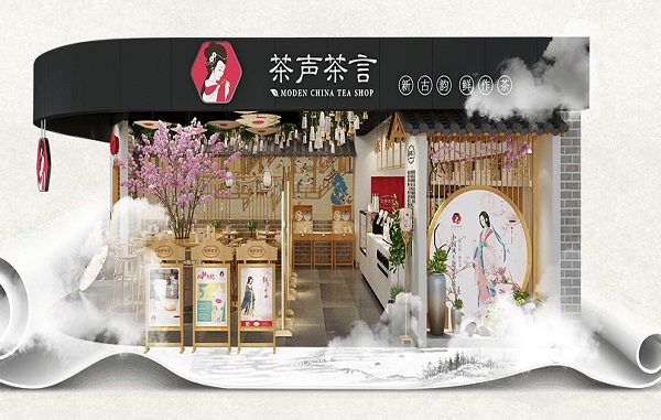 茶声茶言加盟费