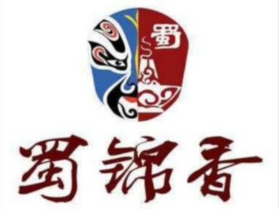 蜀锦香火锅加盟费