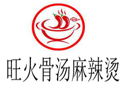 旺火骨汤麻辣烫加盟费
