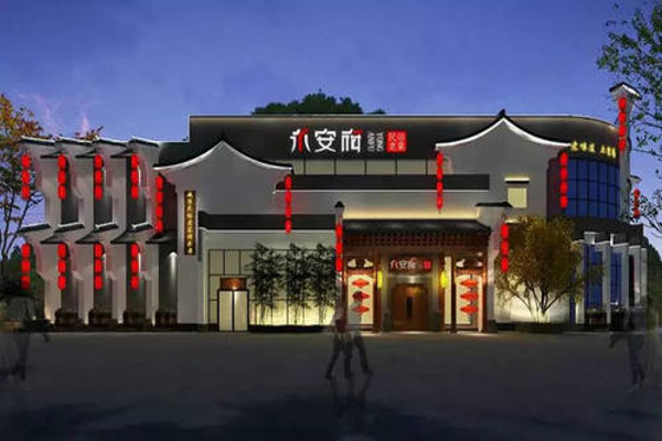 永安府家常菜加盟费