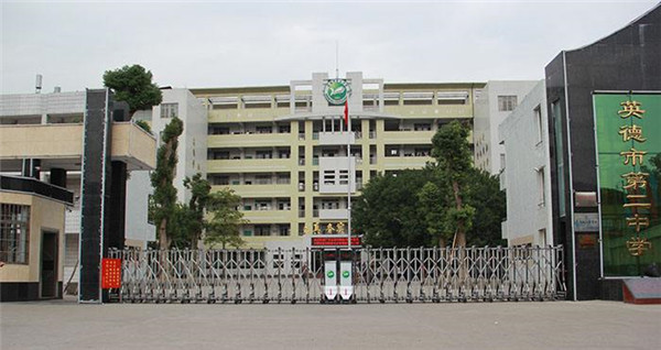 瀚英德教育加盟店