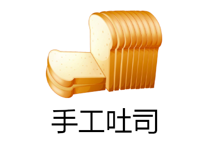 手工吐司加盟费