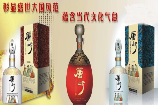 唐坊酒业加盟费