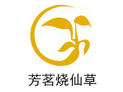 芳茗烧仙草