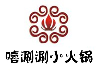 嘻涮涮小火锅加盟费