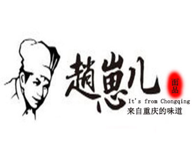 赵崽儿川味面馆
