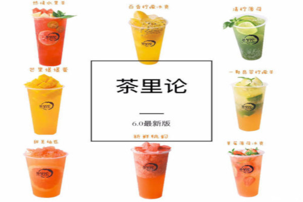 茶里论加盟