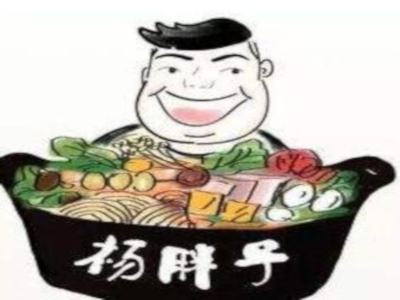 杨胖子麻辣烫加盟费