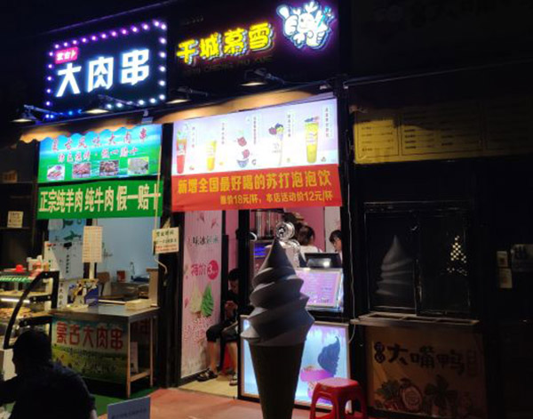 千城慕雪加盟费