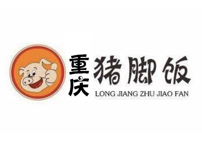 重庆猪脚饭