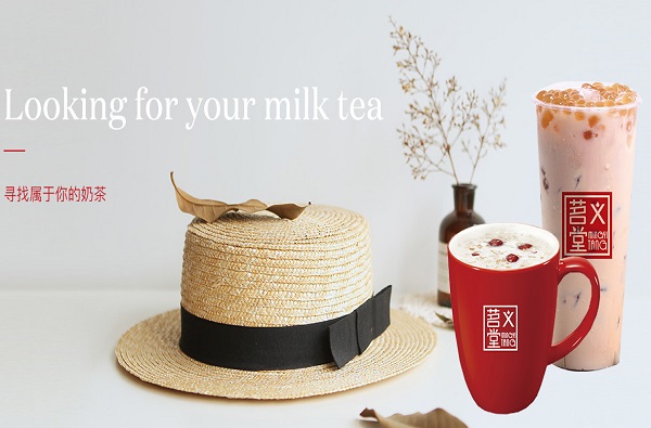 茗义堂奶茶加盟费