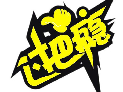 过把瘾麻辣烫加盟费