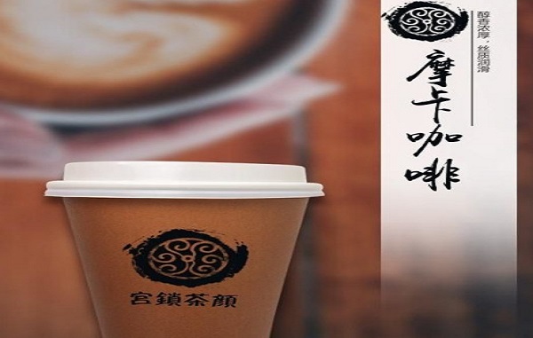 宫锁茶颜加盟费