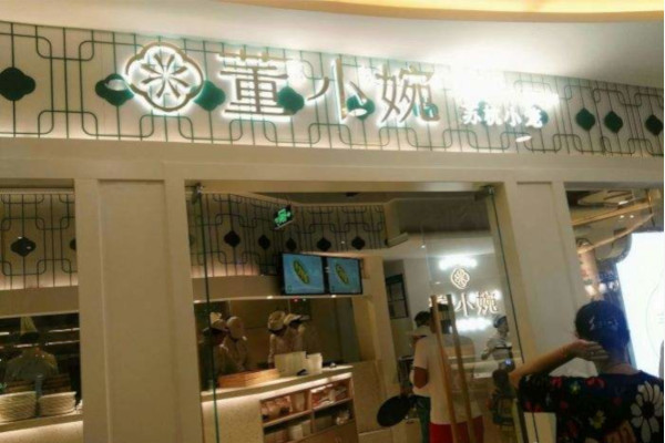 董小婉点心专门店加盟费