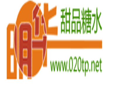 明华甜品糖水培训