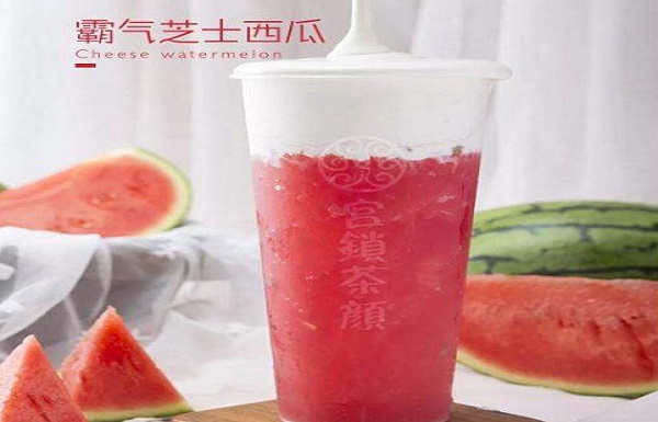 宫锁茶颜加盟费