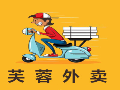 芙蓉外卖加盟费