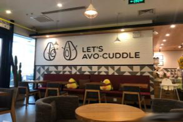 油梨树AVOCADOTREE加盟费