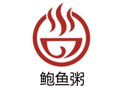 鲍鱼粥