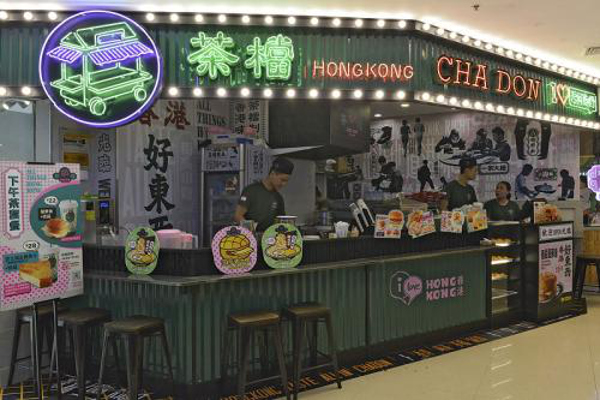 港嘢茶档加盟费