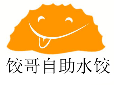 饺哥自助水饺