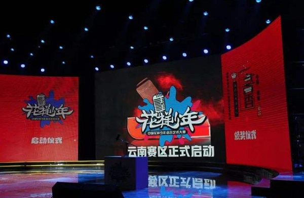 花样少年语言艺术教育加盟费