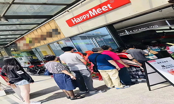 遇见happymeet加盟