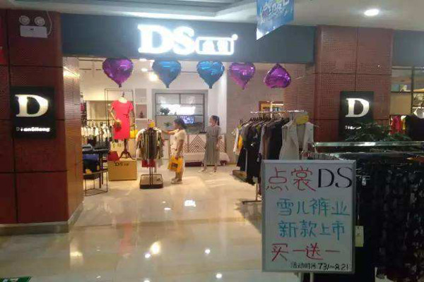 娅格国际女装