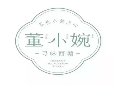 董小婉点心专门店