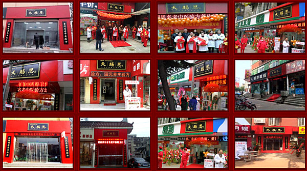 天赐恩养生馆加盟费