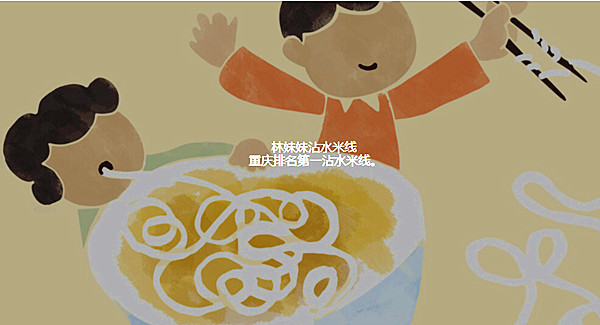 林妹妹沾水米线