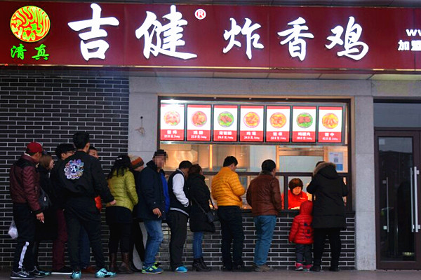 吉健炸香鸡加盟费