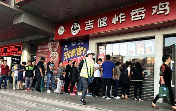 吉健炸香鸡加盟费