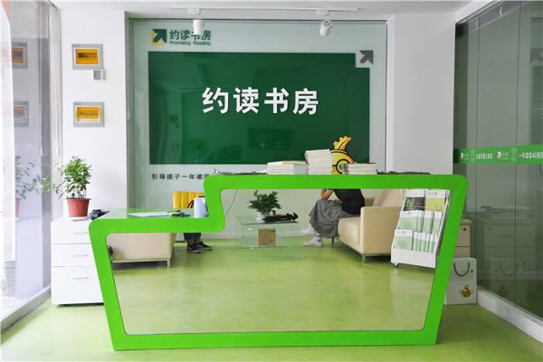 约读书房加盟费