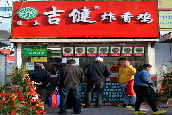 吉健炸香鸡加盟费